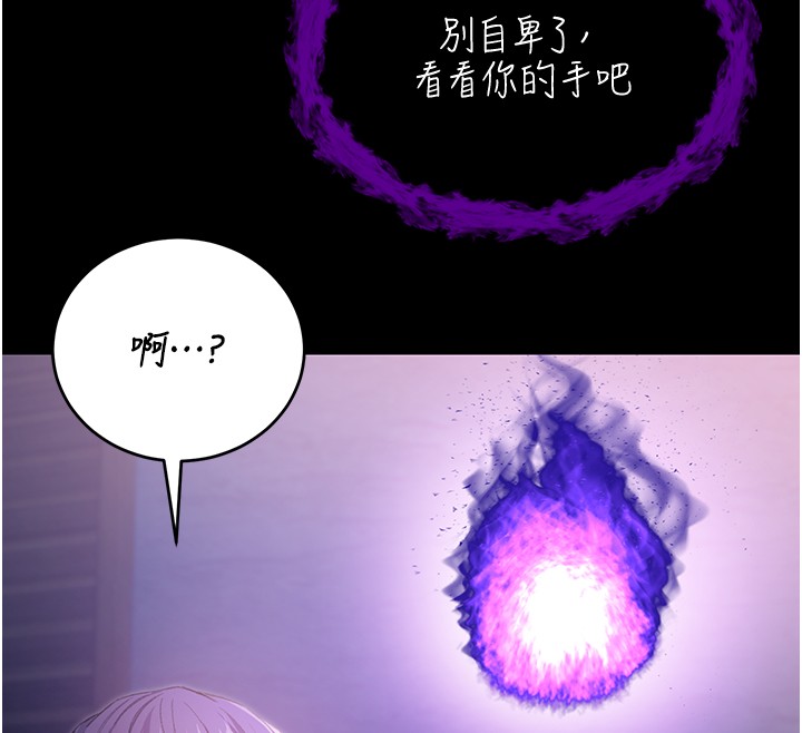 不纯吸血鬼 - 第3話-妳是不是又想要啦? - page 78