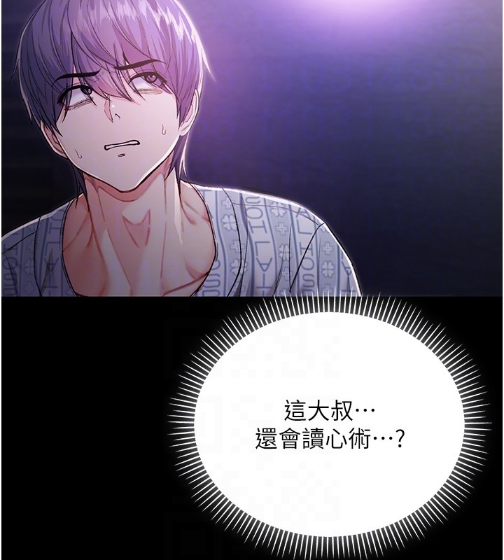 不纯吸血鬼 - 第3話-妳是不是又想要啦? - page 79