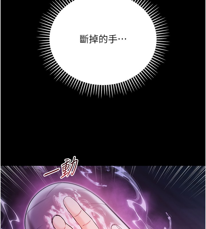 不纯吸血鬼 - 第3話-妳是不是又想要啦? - page 83