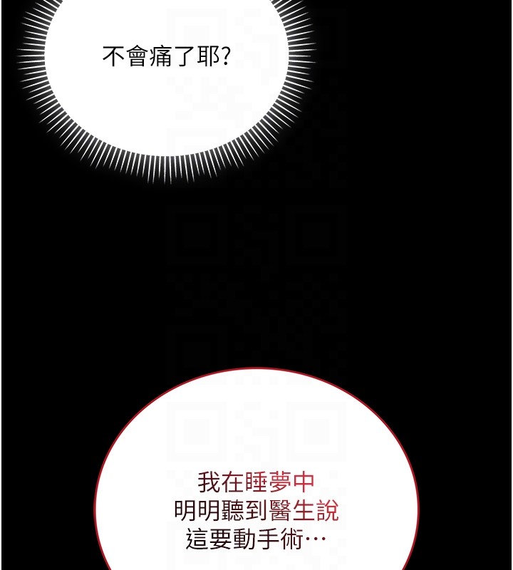 不纯吸血鬼 - 第3話-妳是不是又想要啦? - page 85