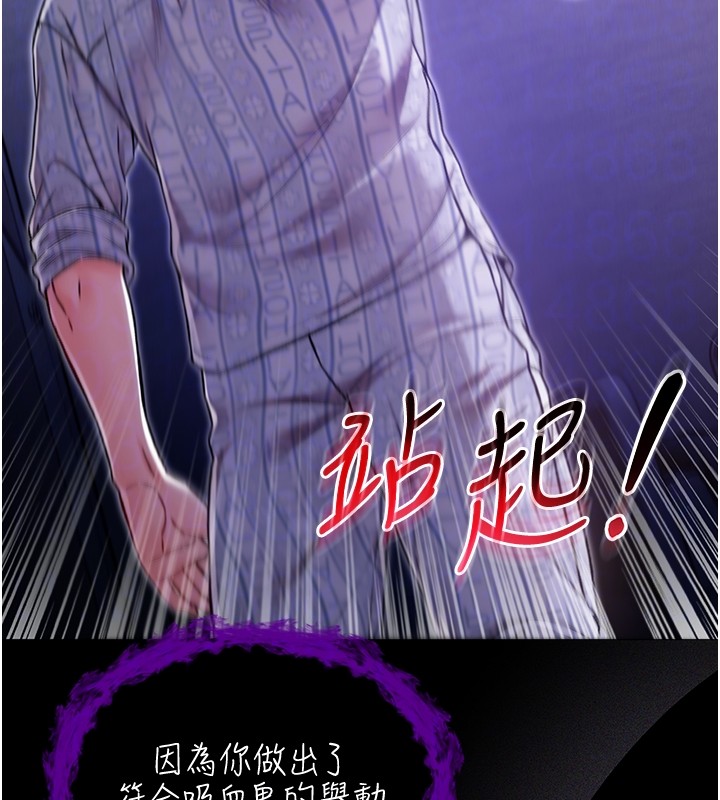 不纯吸血鬼 - 第3話-妳是不是又想要啦? - page 87
