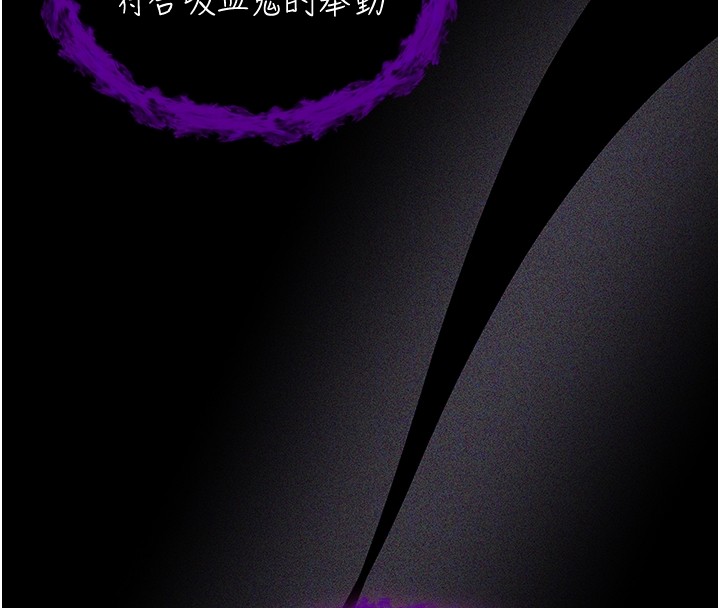 不纯吸血鬼 - 第3話-妳是不是又想要啦? - page 88