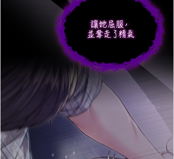 不纯吸血鬼 - 第3話-妳是不是又想要啦? - page 92