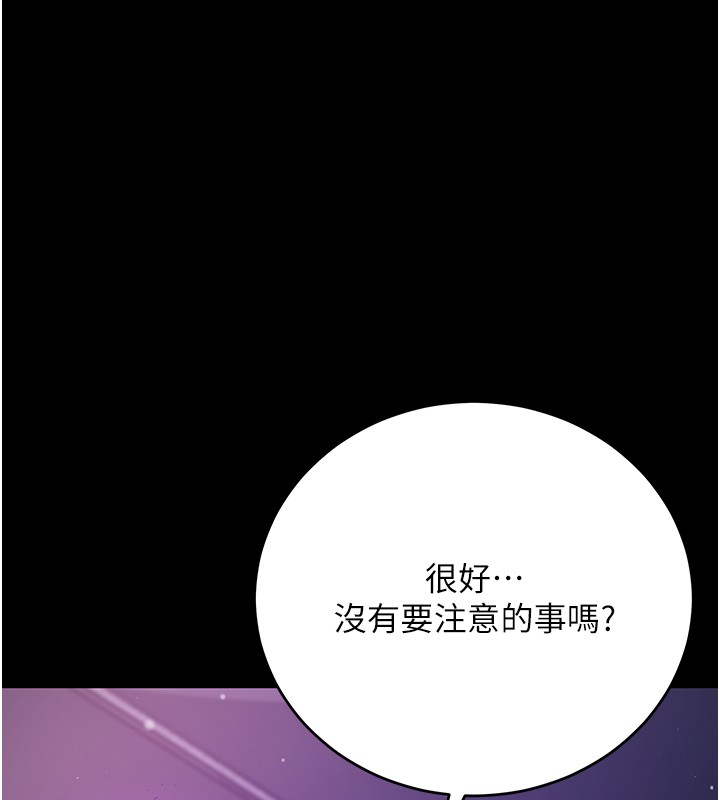 不纯吸血鬼 - 第3話-妳是不是又想要啦? - page 96