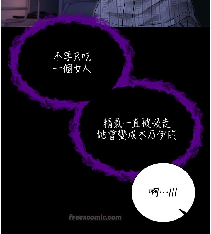 不纯吸血鬼 - 第3話-妳是不是又想要啦? - page 98