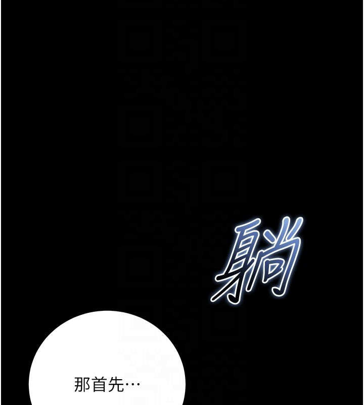 不纯吸血鬼 - 第3話-妳是不是又想要啦? - page 101