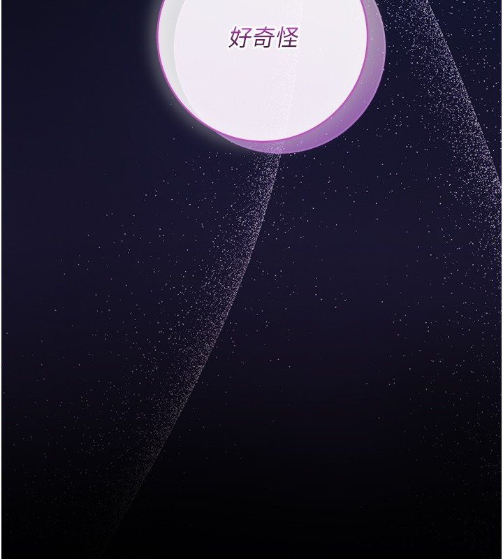 不纯吸血鬼 - 第3話-妳是不是又想要啦? - page 105