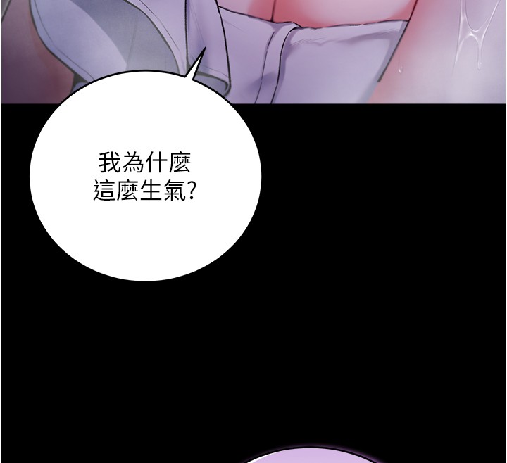 不纯吸血鬼 - 第3話-妳是不是又想要啦? - page 107