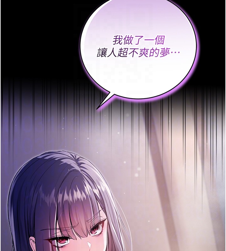 不纯吸血鬼 - 第3話-妳是不是又想要啦? - page 108