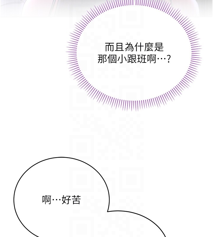 不纯吸血鬼 - 第3話-妳是不是又想要啦? - page 116