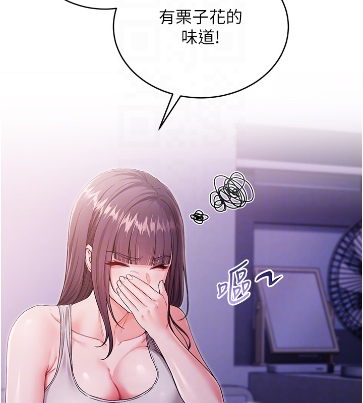 不纯吸血鬼 - 第3話-妳是不是又想要啦? - page 117