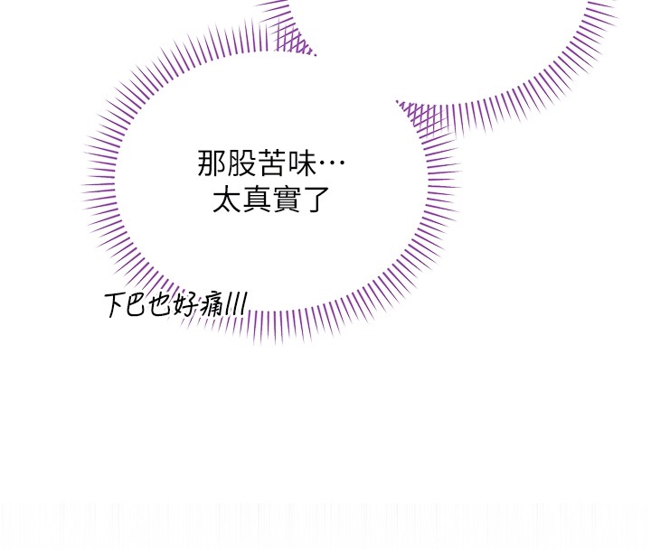 不纯吸血鬼 - 第3話-妳是不是又想要啦? - page 119