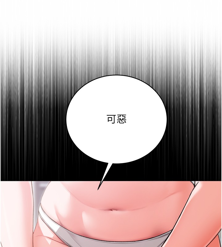 不纯吸血鬼 - 第3話-妳是不是又想要啦? - page 120
