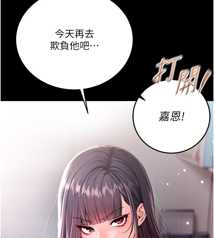 不纯吸血鬼 - 第3話-妳是不是又想要啦? - page 122
