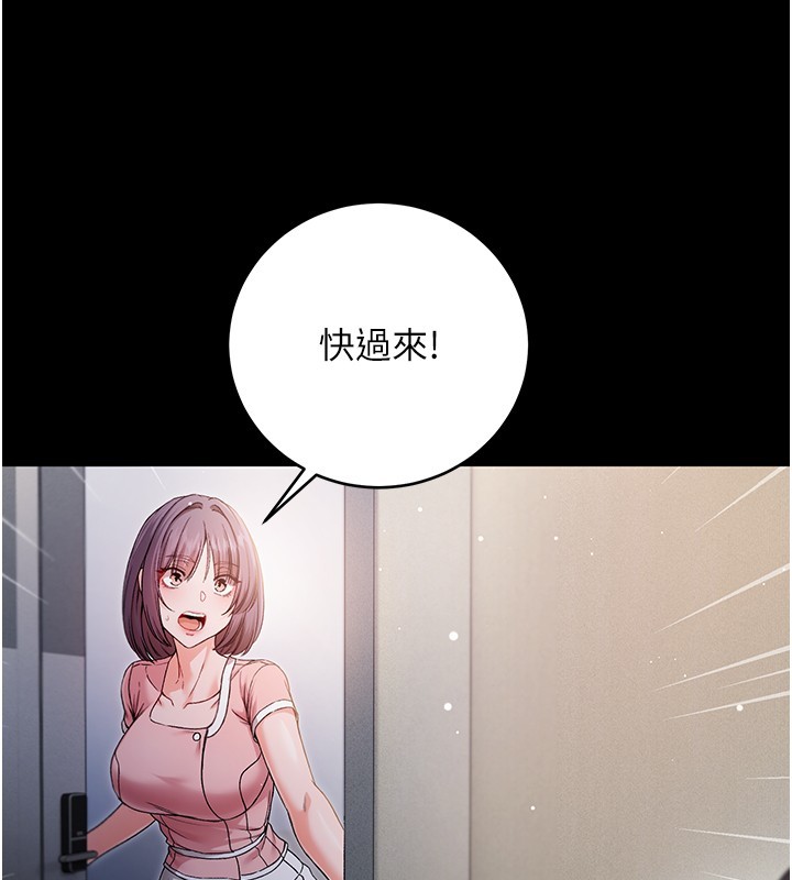 不纯吸血鬼 - 第3話-妳是不是又想要啦? - page 125