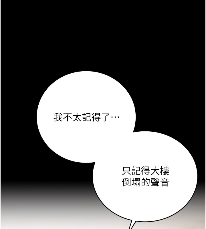 不纯吸血鬼 - 第3話-妳是不是又想要啦? - page 129