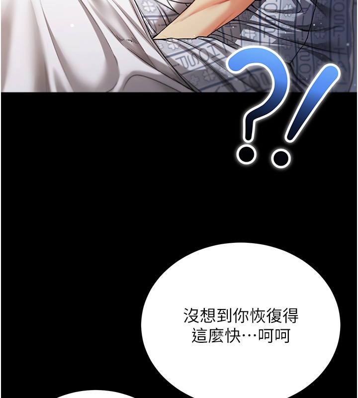 不纯吸血鬼 - 第3話-妳是不是又想要啦? - page 131