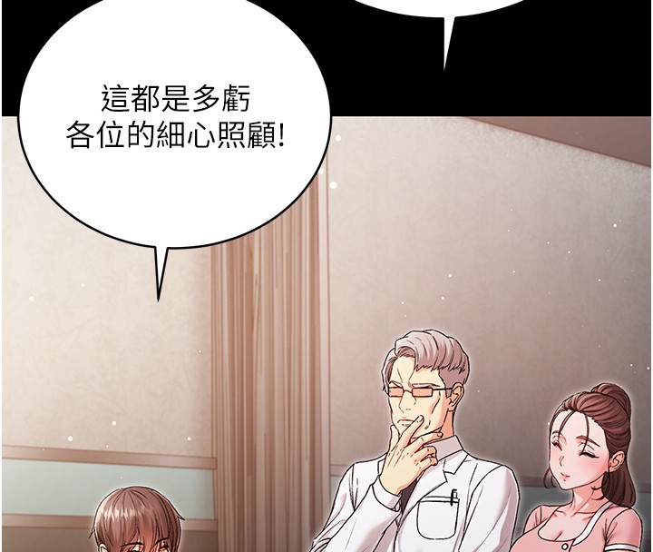 不纯吸血鬼 - 第3話-妳是不是又想要啦? - page 132