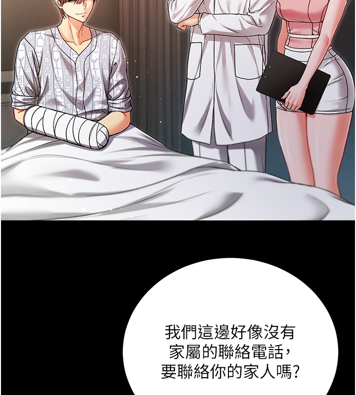 不纯吸血鬼 - 第3話-妳是不是又想要啦? - page 133
