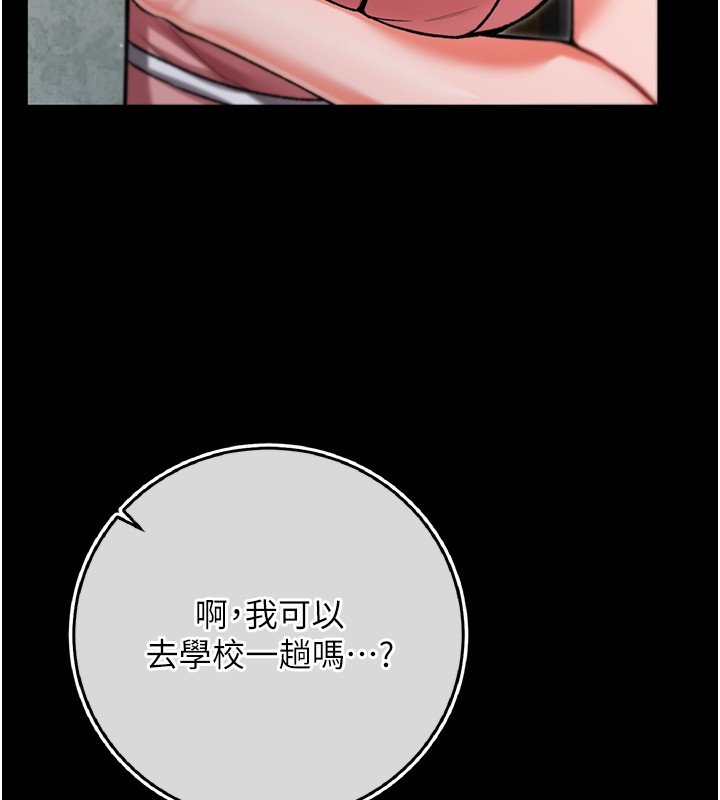 不纯吸血鬼 - 第3話-妳是不是又想要啦? - page 135