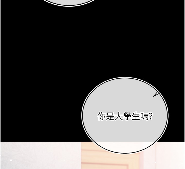 不纯吸血鬼 - 第3話-妳是不是又想要啦? - page 136