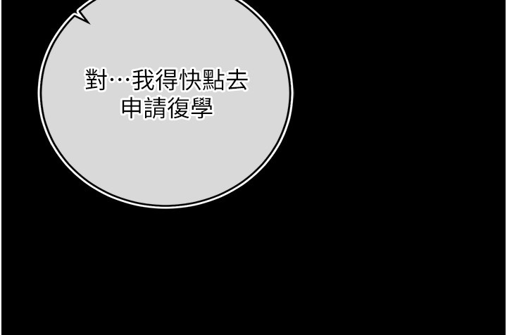不纯吸血鬼 - 第3話-妳是不是又想要啦? - page 138