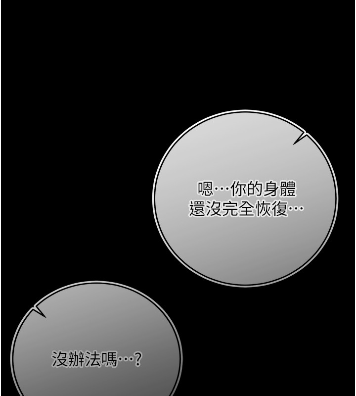 不纯吸血鬼 - 第3話-妳是不是又想要啦? - page 139