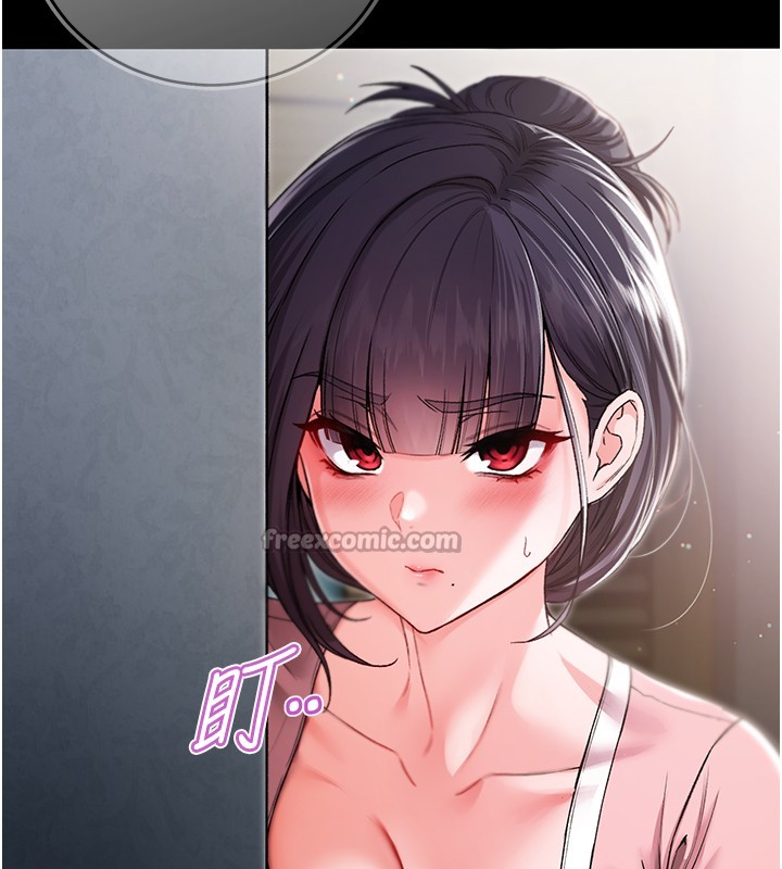 不纯吸血鬼 - 第3話-妳是不是又想要啦? - page 140