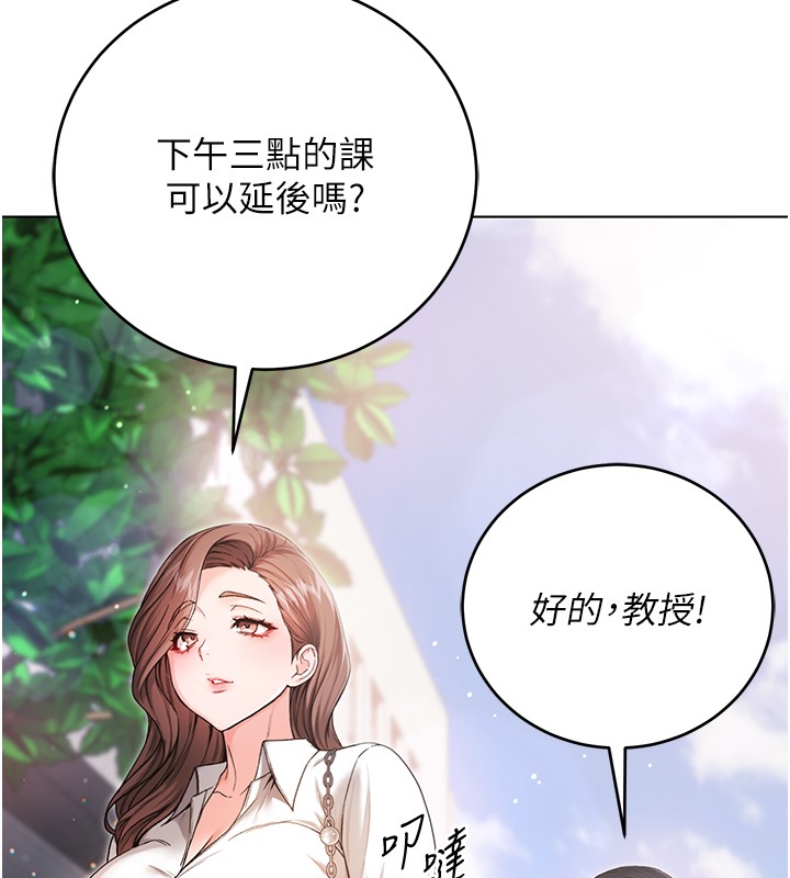 不纯吸血鬼 - 第3話-妳是不是又想要啦? - page 148
