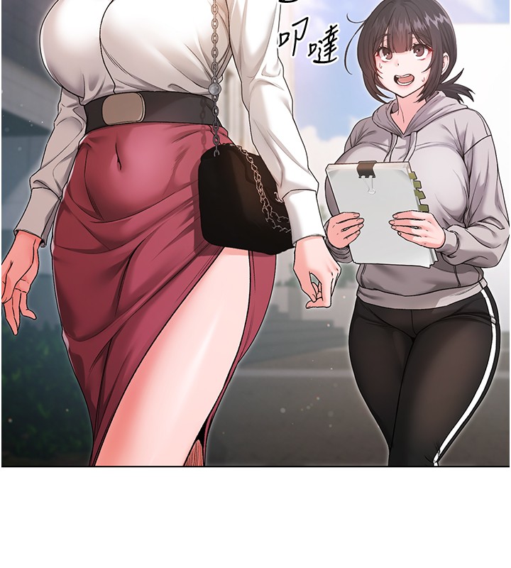 不纯吸血鬼 - 第3話-妳是不是又想要啦? - page 149