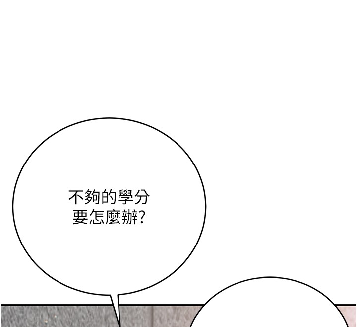 不纯吸血鬼 - 第3話-妳是不是又想要啦? - page 150