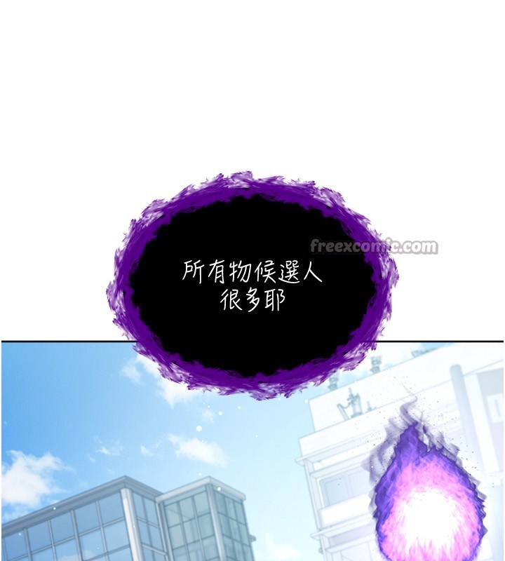 不纯吸血鬼 - 第3話-妳是不是又想要啦? - page 154