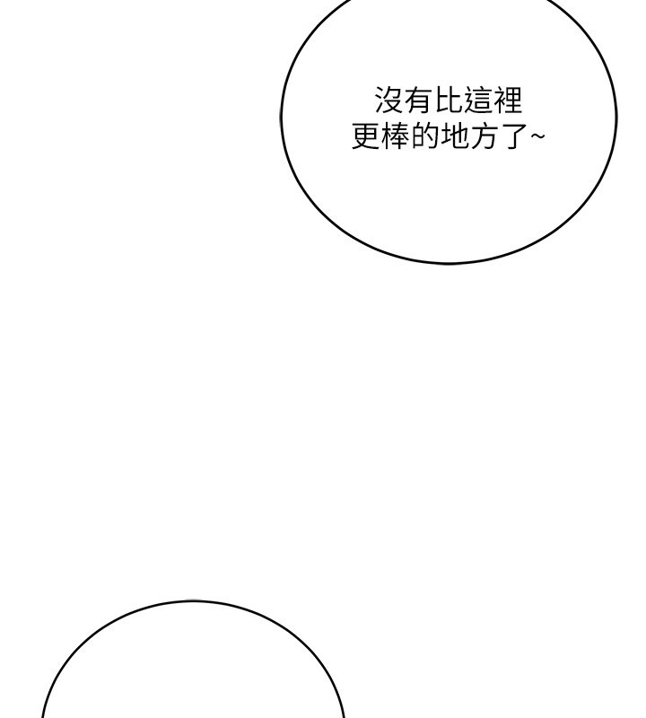 不纯吸血鬼 - 第3話-妳是不是又想要啦? - page 156
