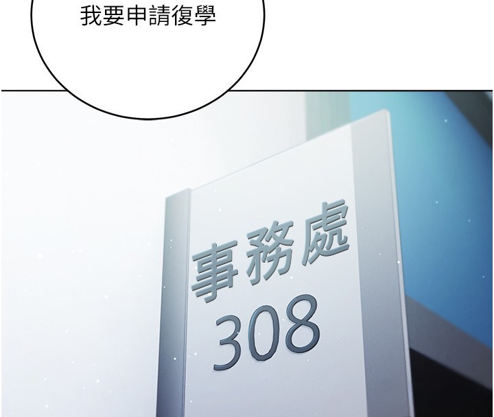 不纯吸血鬼 - 第3話-妳是不是又想要啦? - page 157