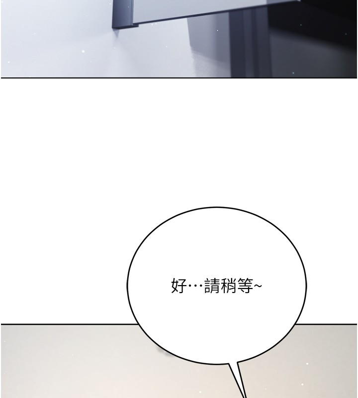 不纯吸血鬼 - 第3話-妳是不是又想要啦? - page 158