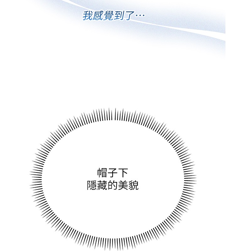 不纯吸血鬼 - 第3話-妳是不是又想要啦? - page 162