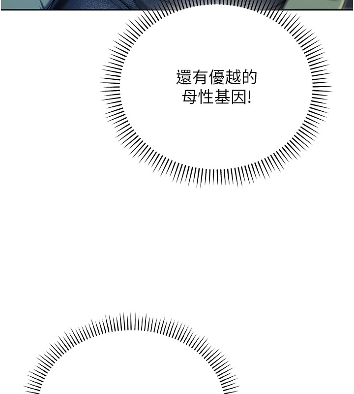 不纯吸血鬼 - 第3話-妳是不是又想要啦? - page 164
