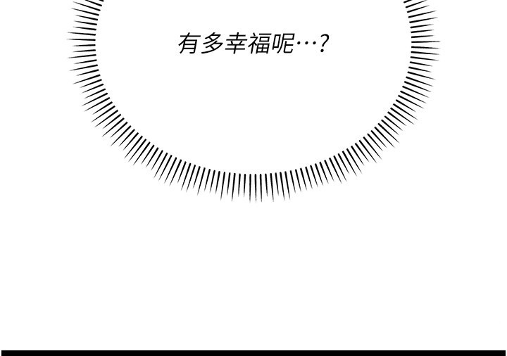 不纯吸血鬼 - 第3話-妳是不是又想要啦? - page 167