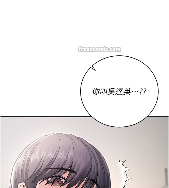 不纯吸血鬼 - 第3話-妳是不是又想要啦? - page 168