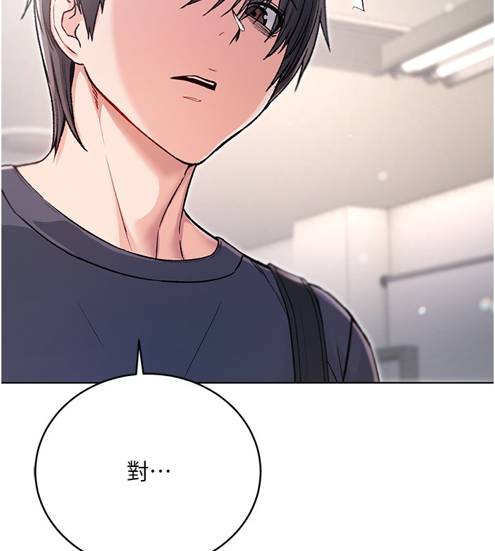 不纯吸血鬼 - 第3話-妳是不是又想要啦? - page 169