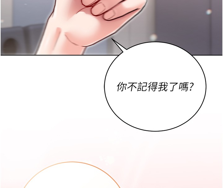 不纯吸血鬼 - 第3話-妳是不是又想要啦? - page 171