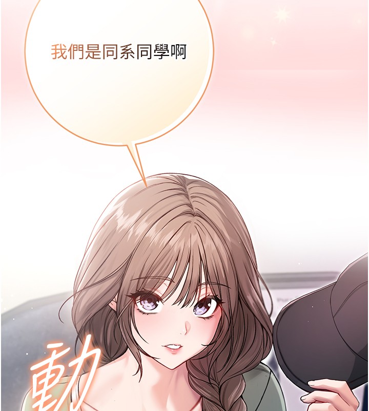 不纯吸血鬼 - 第3話-妳是不是又想要啦? - page 172