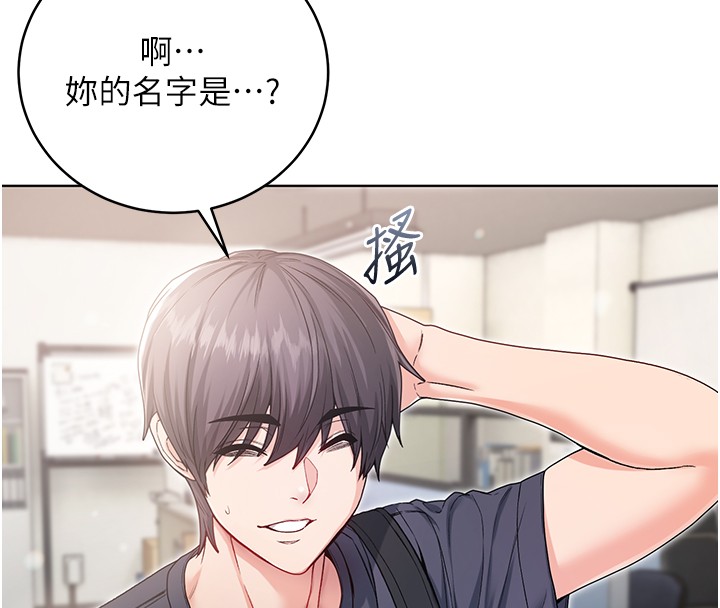 不纯吸血鬼 - 第3話-妳是不是又想要啦? - page 175