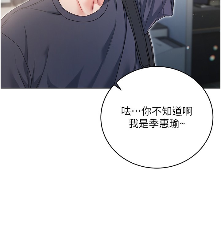 不纯吸血鬼 - 第3話-妳是不是又想要啦? - page 176