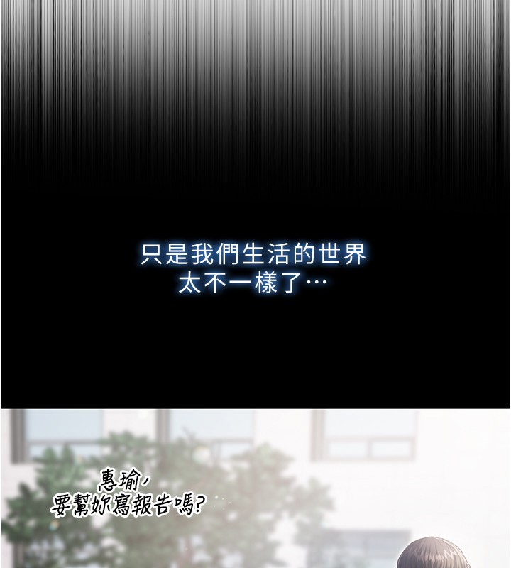 不纯吸血鬼 - 第3話-妳是不是又想要啦? - page 178