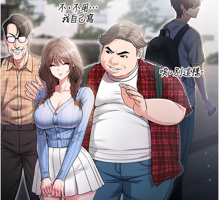 不纯吸血鬼 - 第3話-妳是不是又想要啦? - page 179