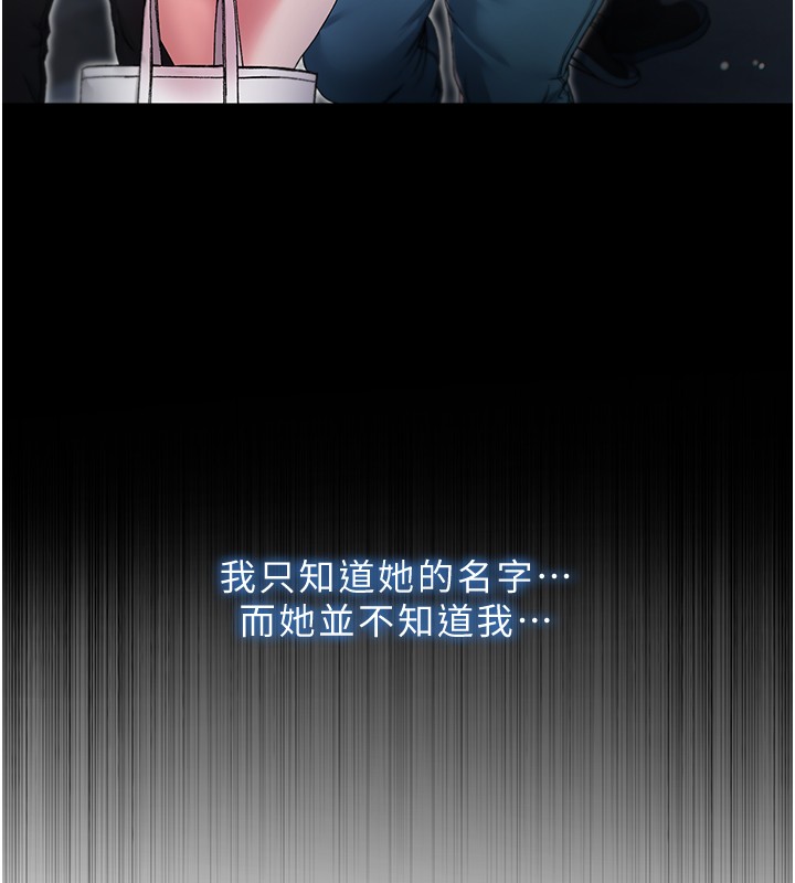 不纯吸血鬼 - 第3話-妳是不是又想要啦? - page 180