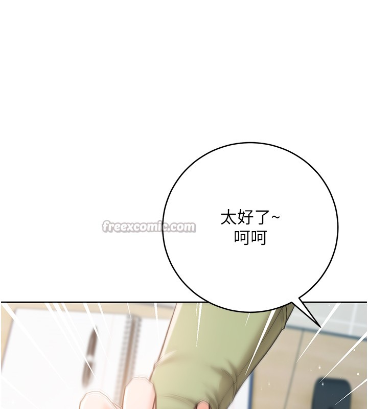 不纯吸血鬼 - 第3話-妳是不是又想要啦? - page 182
