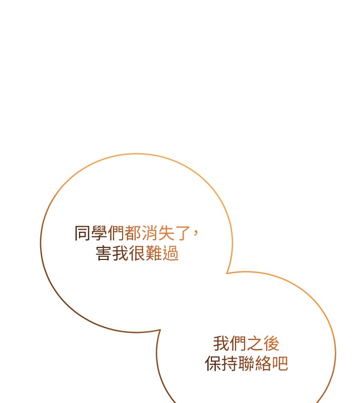 不纯吸血鬼 - 第3話-妳是不是又想要啦? - page 184