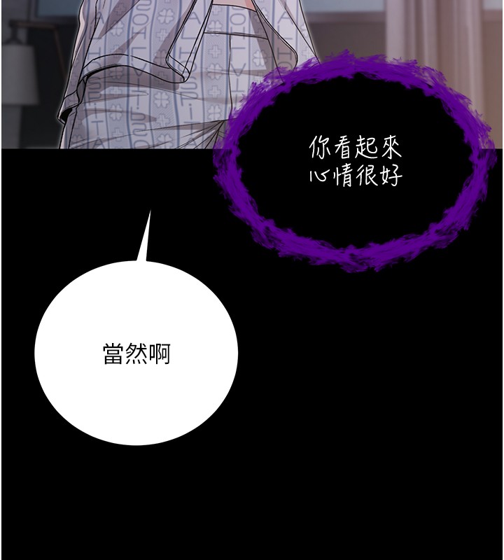 不纯吸血鬼 - 第3話-妳是不是又想要啦? - page 192